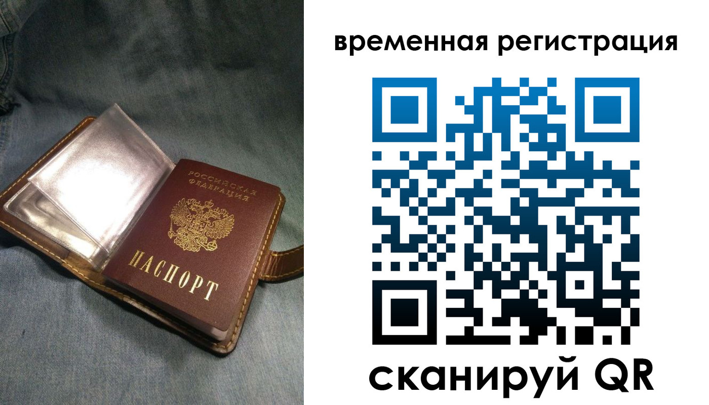 прописка для кредита в Юрге