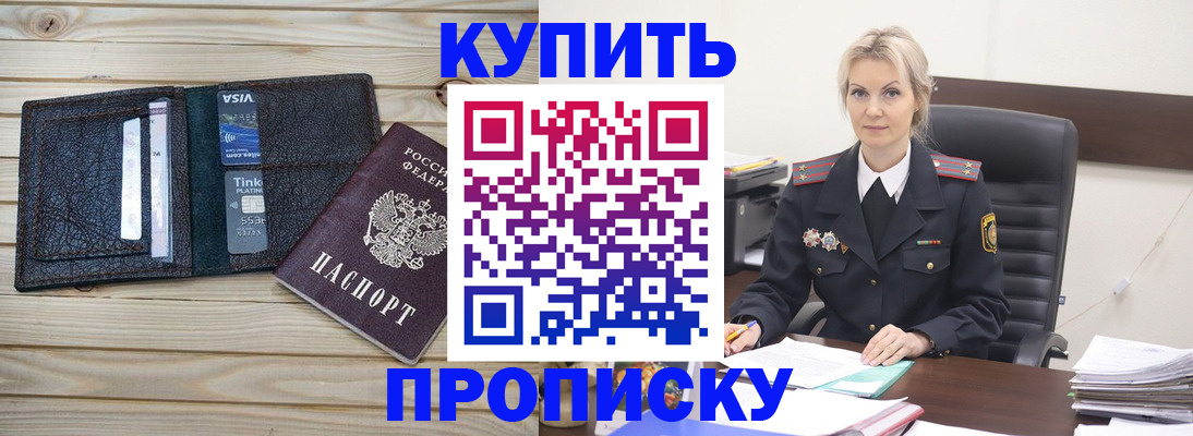 найти адрес прописки в Юрге