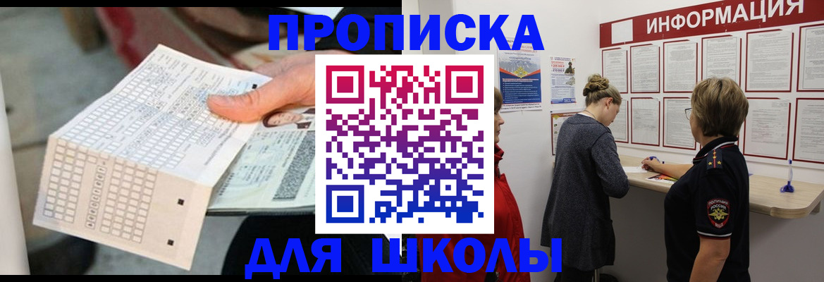 регистрация в Юрге